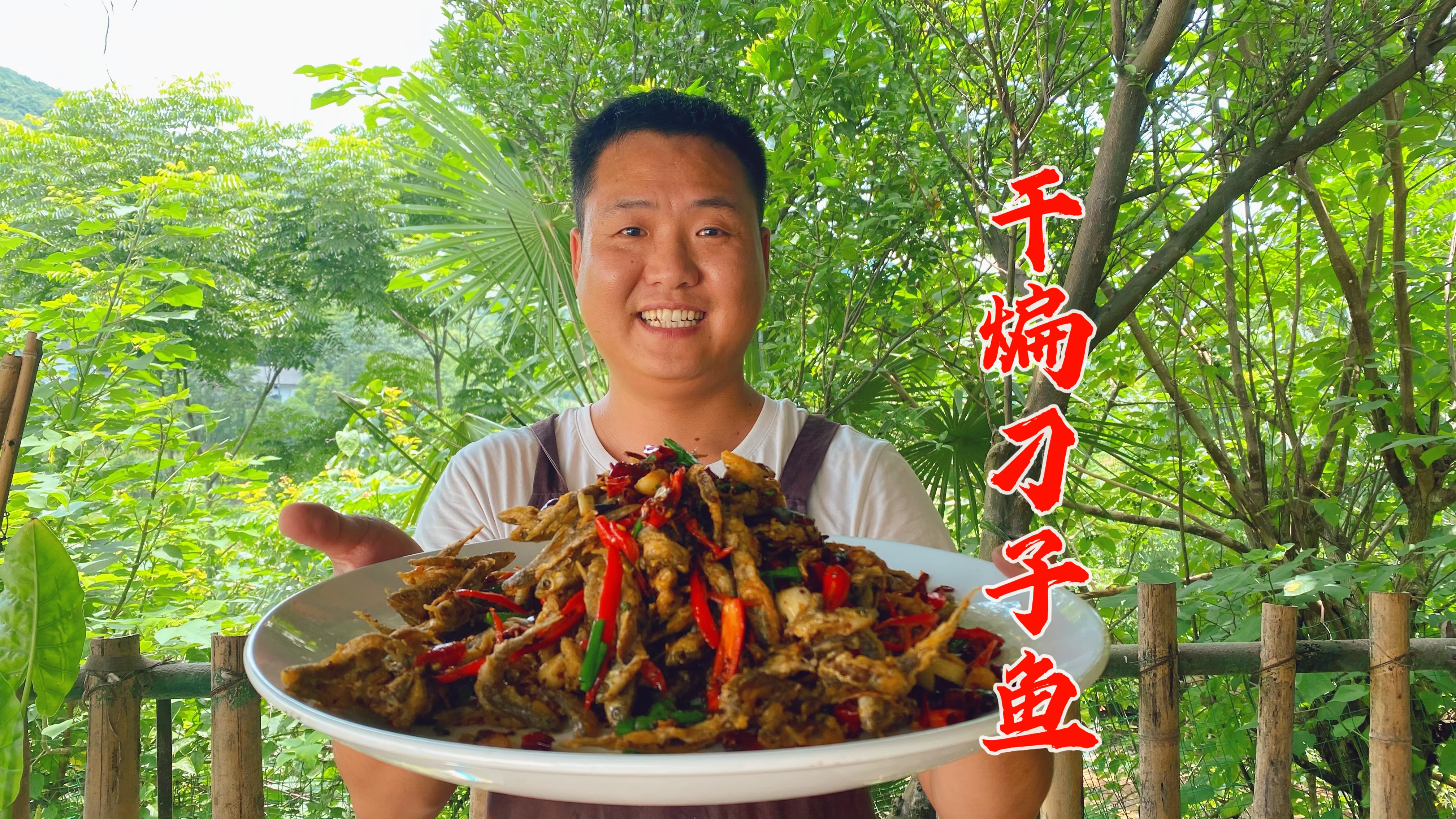 宜昌人就爱把刁子鱼“干煸”下酒,香酥爽口,哥俩差点喝多