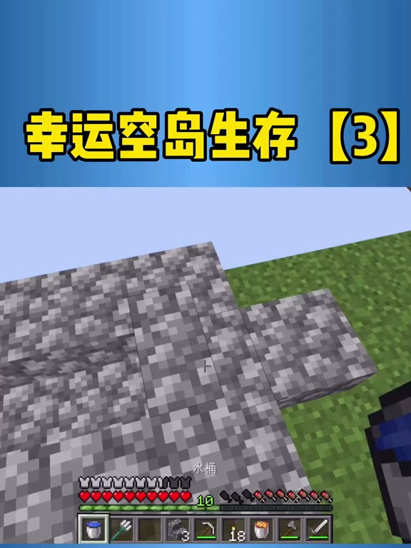 幸运空岛生存「3」,zui简单版刷石机-度小视