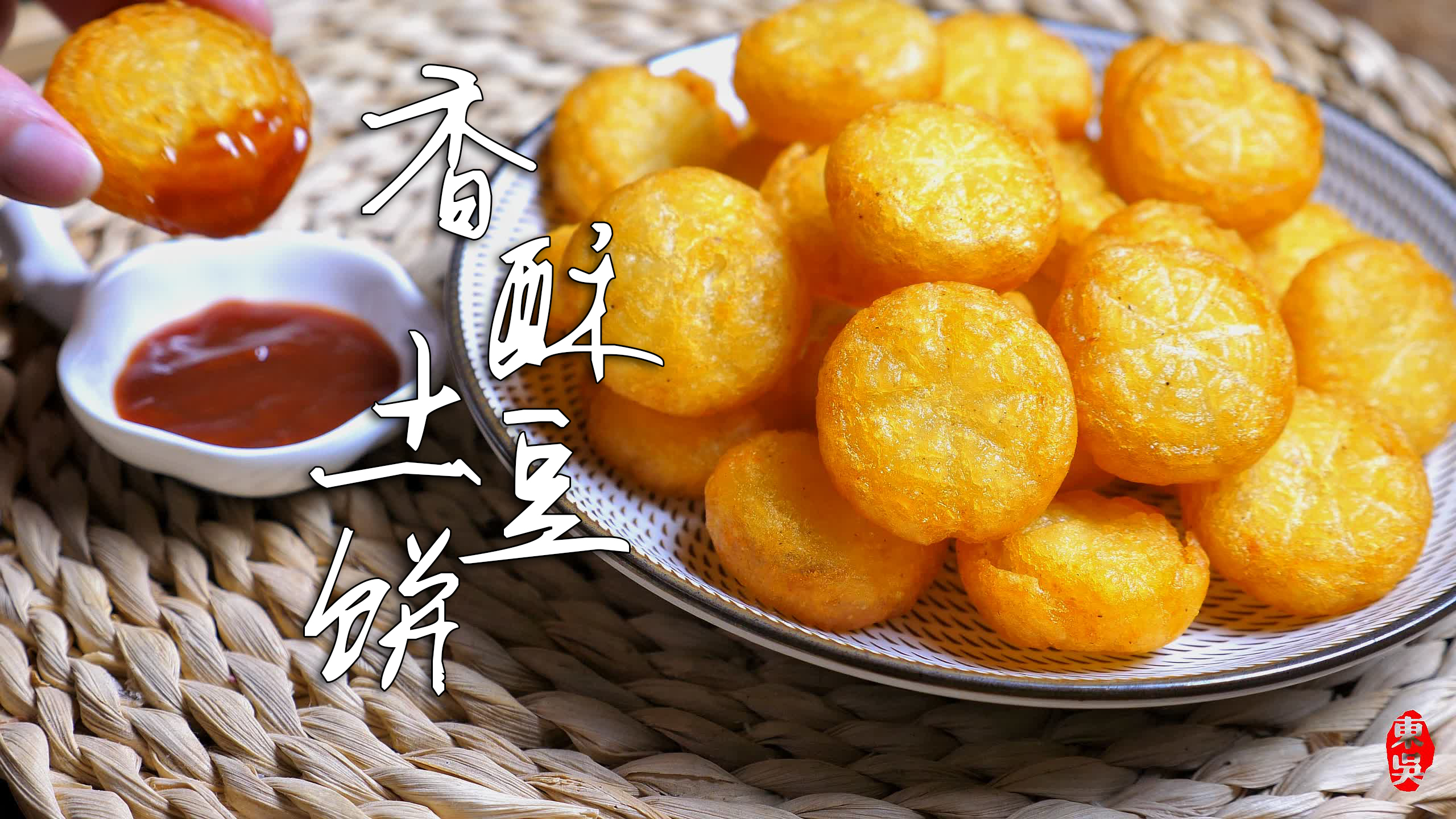 2个土豆就能做出好吃的香酥饼,周末做给孩子吃,全家人都开心