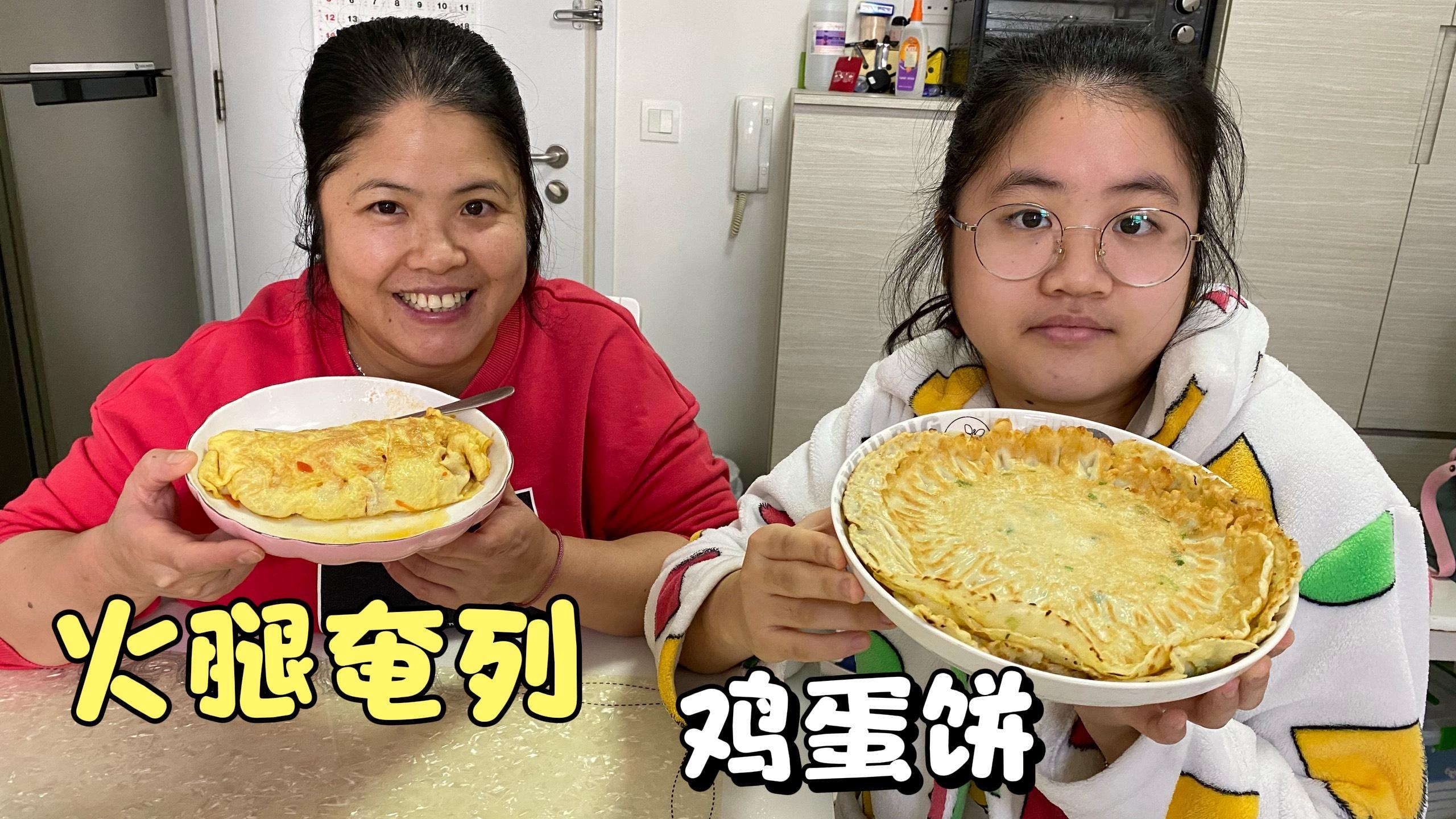 湖南华华做火腿奄列,配上鸡蛋饼,母女三人简单又好吃的午餐