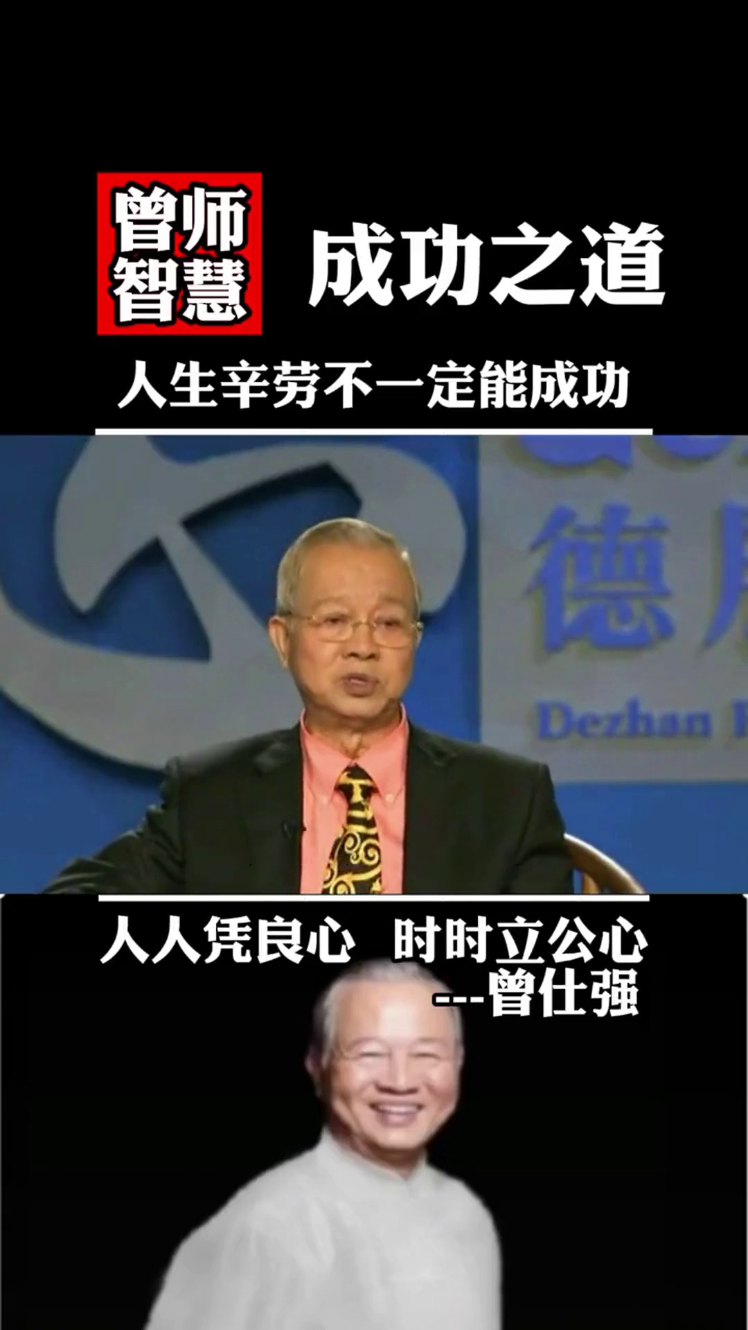 成功之道:人生辛苦劳累未必能够成功国学智慧 正能量 中-度小视