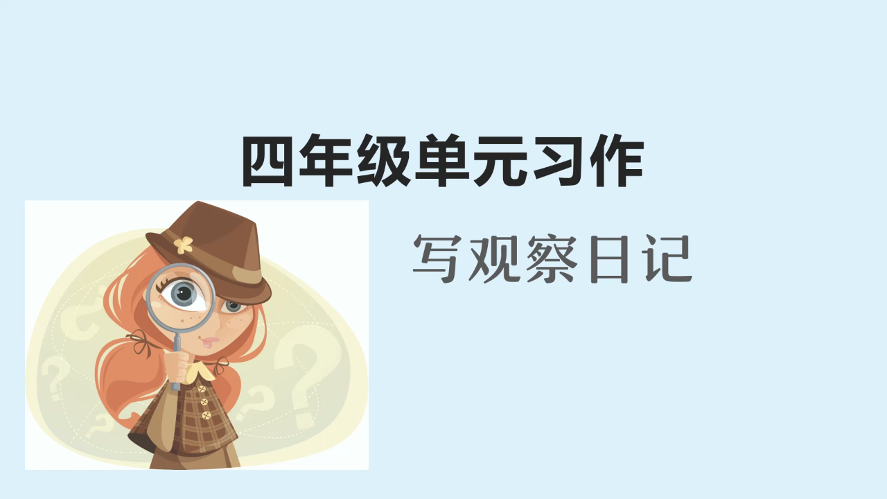 四年级单元作文,观察日记,绿豆是怎么发芽的