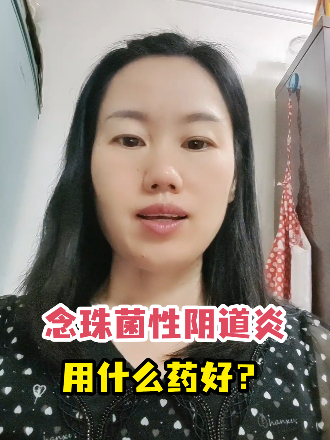 念珠菌性阴道炎用什么药好?