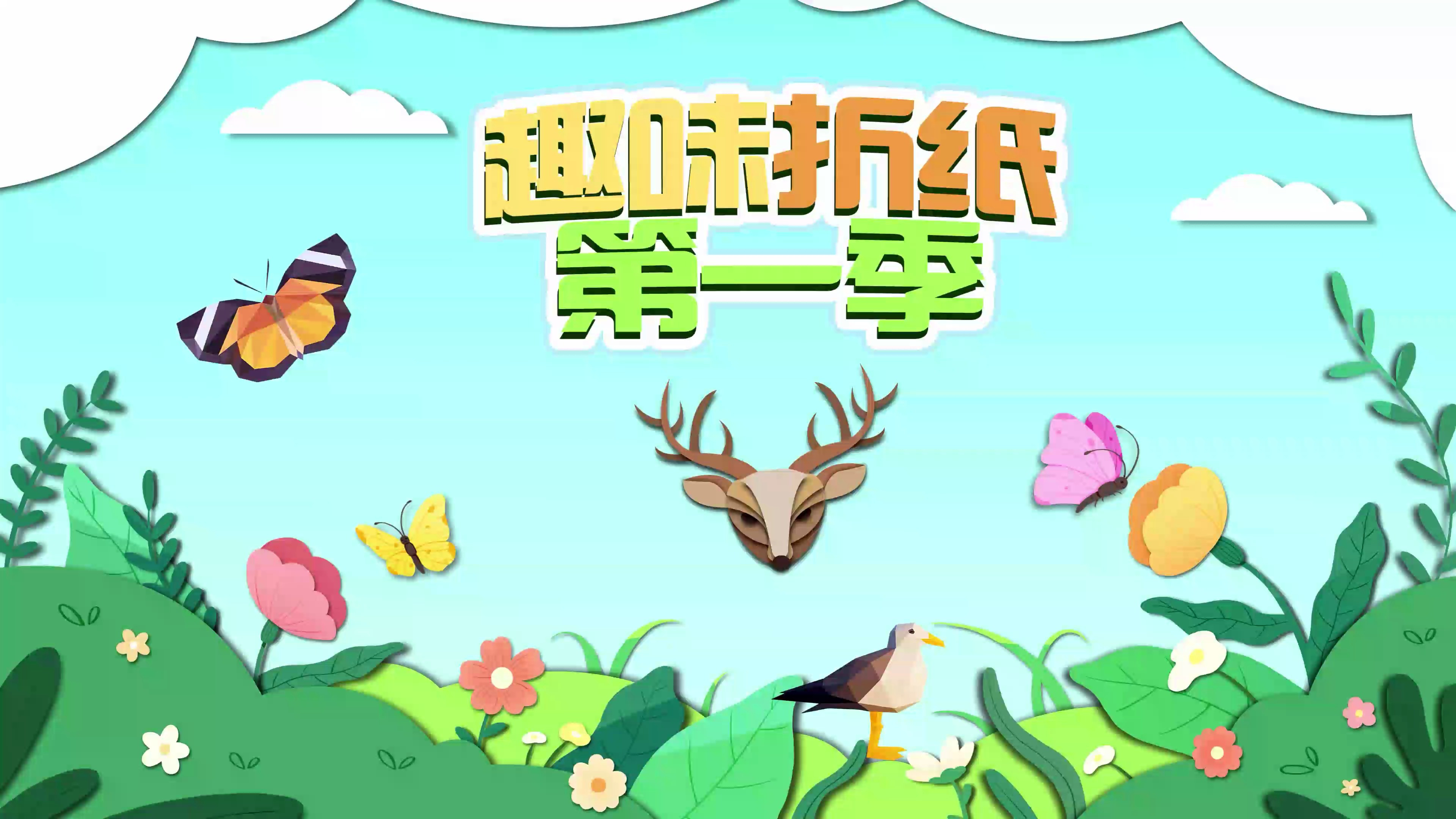 手工折纸鱼,自由自在,你也来制作一个吧