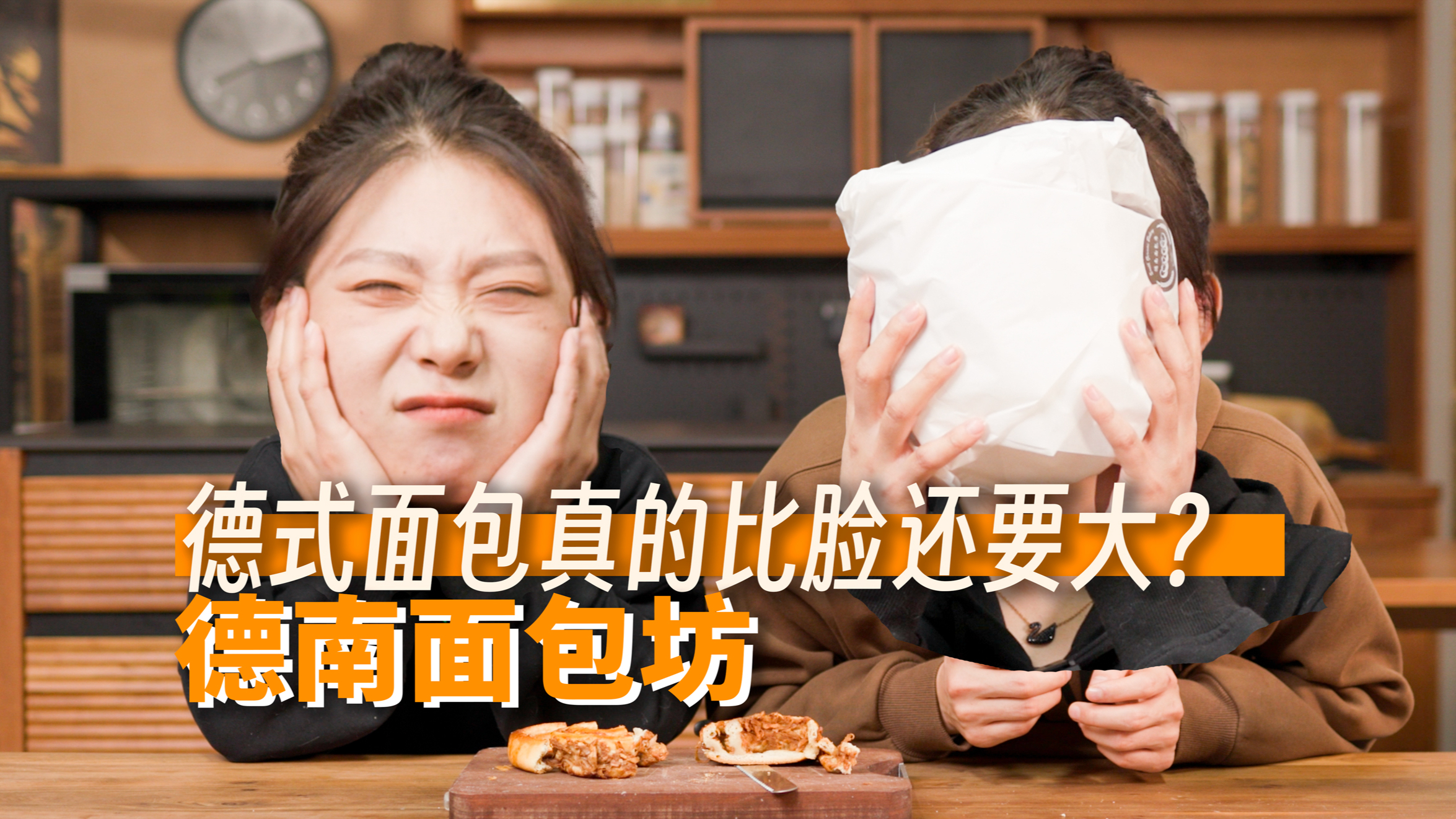 德式面包到底可以有多大?上脸一比直接人傻了……「德南面包坊」