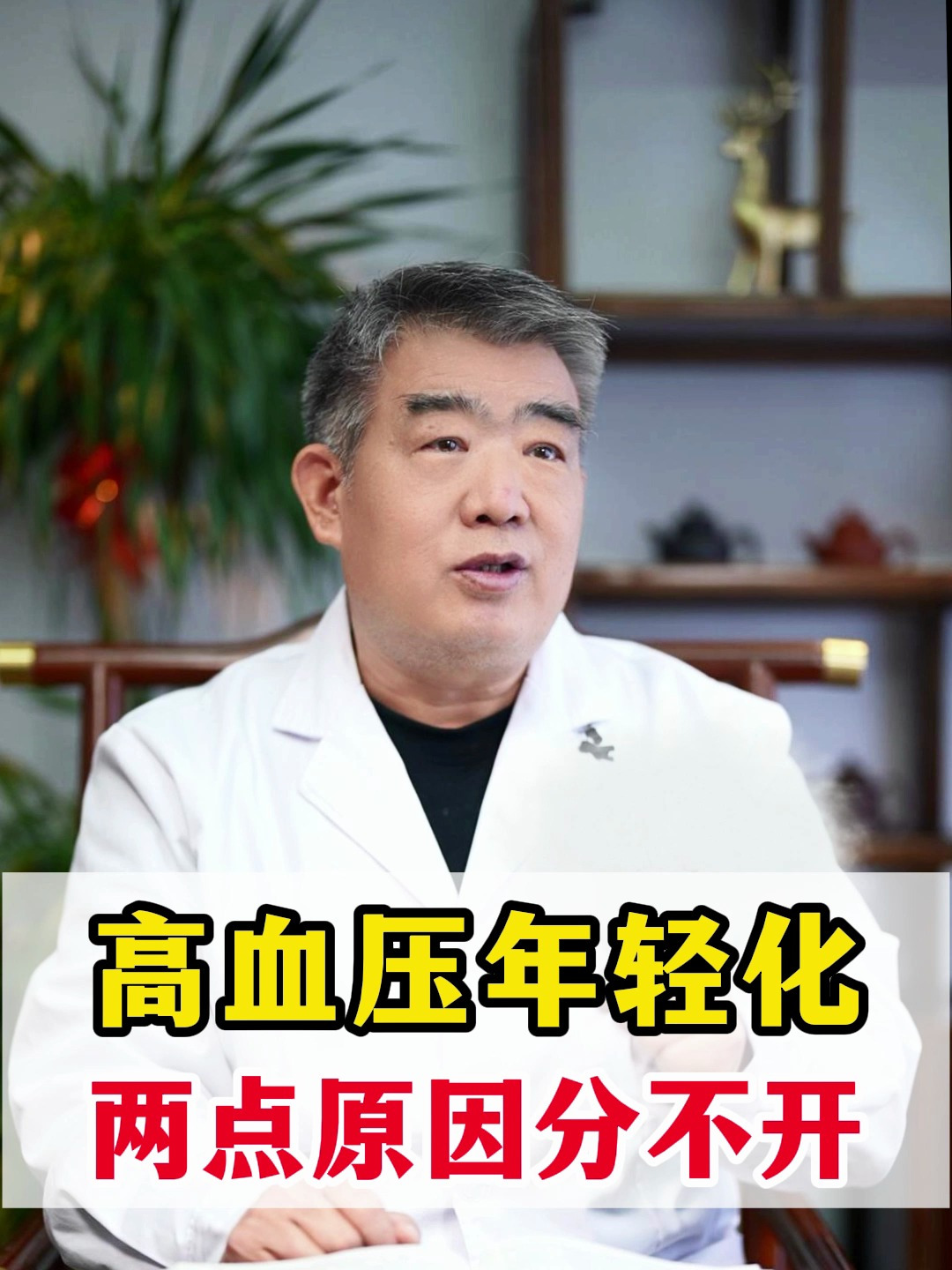 高血压年轻化,两点原因分不开