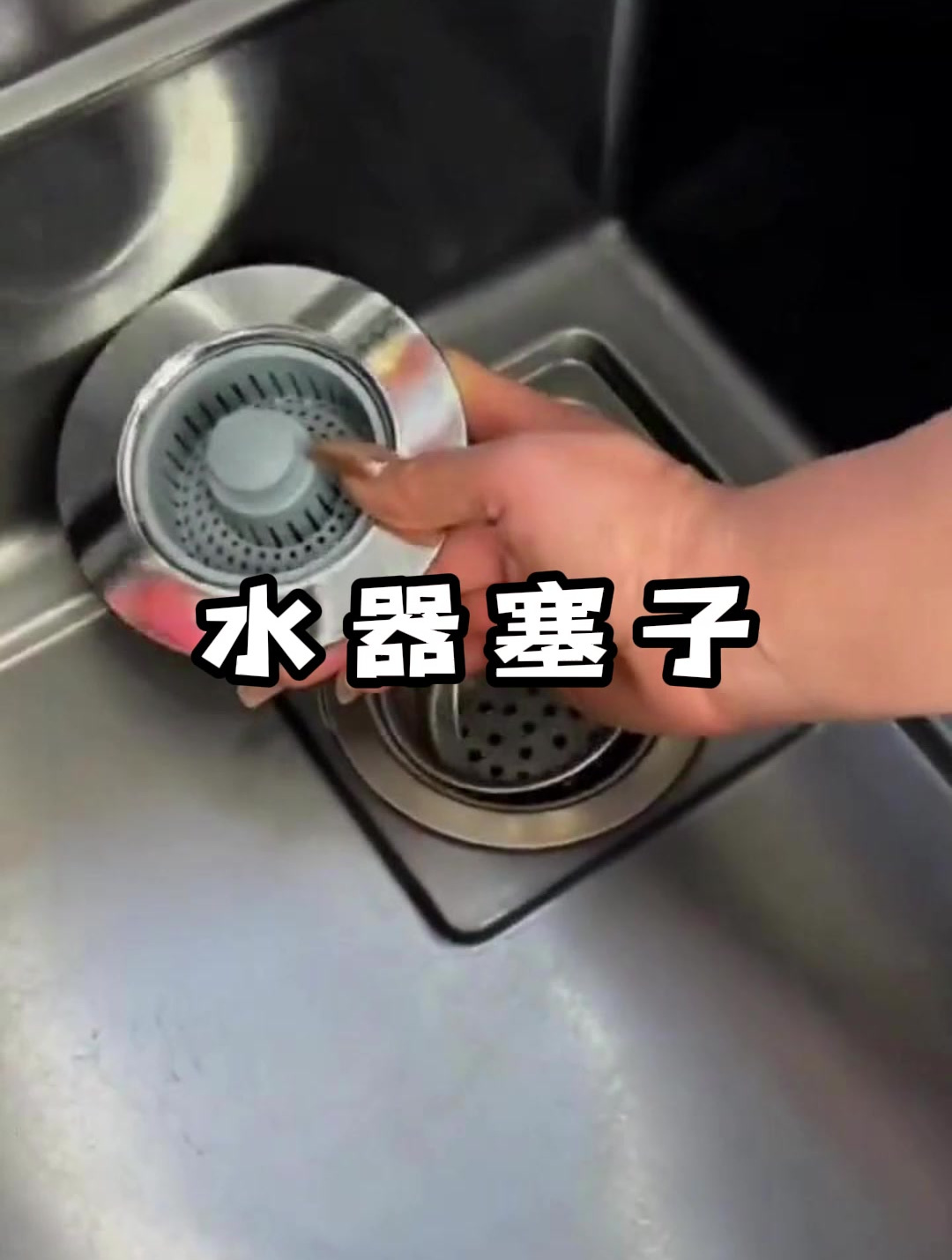 厨房水槽过滤网洗菜盆弹跳芯洗碗池水槽下水漏水塞防臭神器水槽