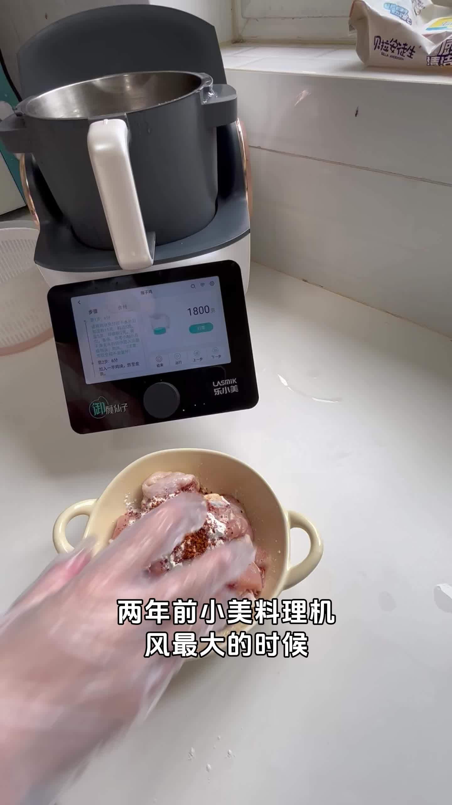 用了2年的国产小美料理机,我想说