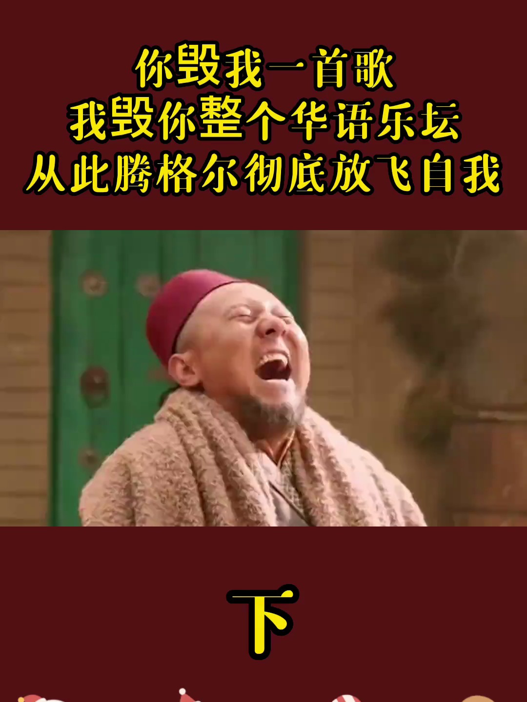 你毁我一首《天堂》,我毁你整个华语乐坛,腾格尔一开口唱哭张杰