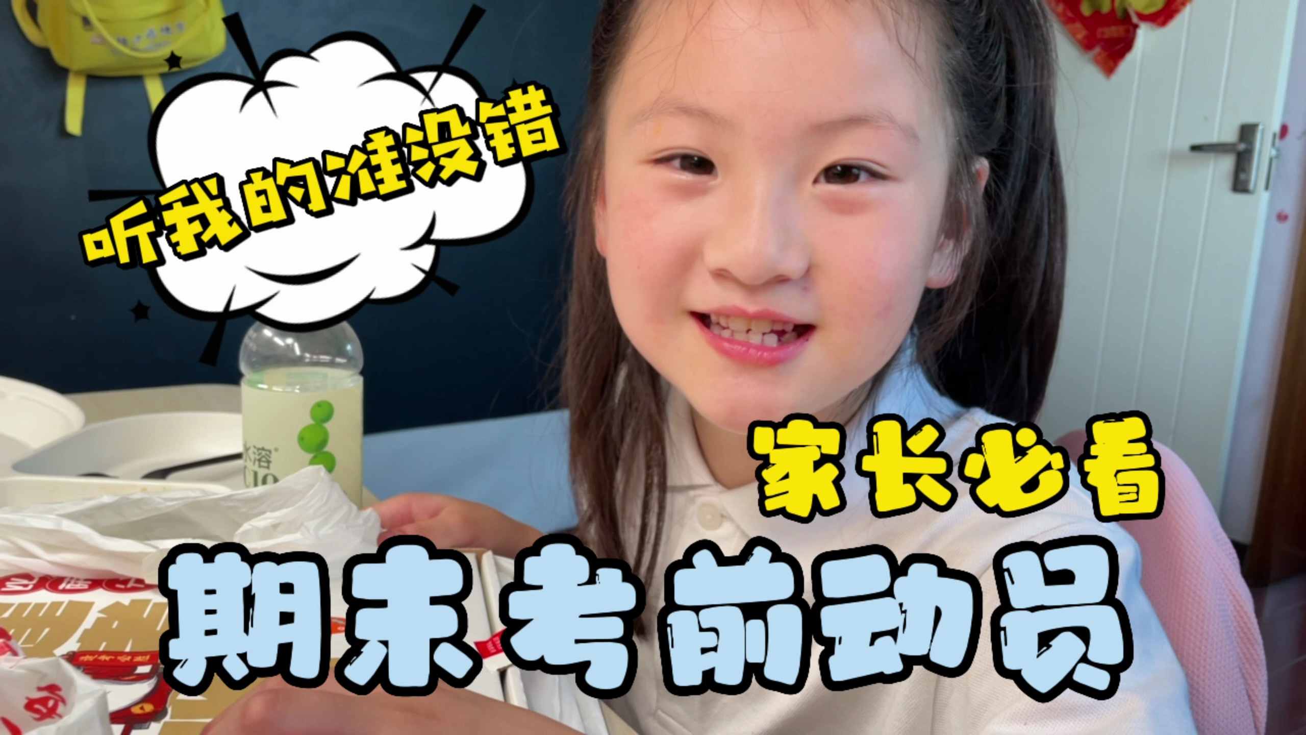 期末考前动员家长必看,要想成绩好,先让孩子心情好听我的准没错