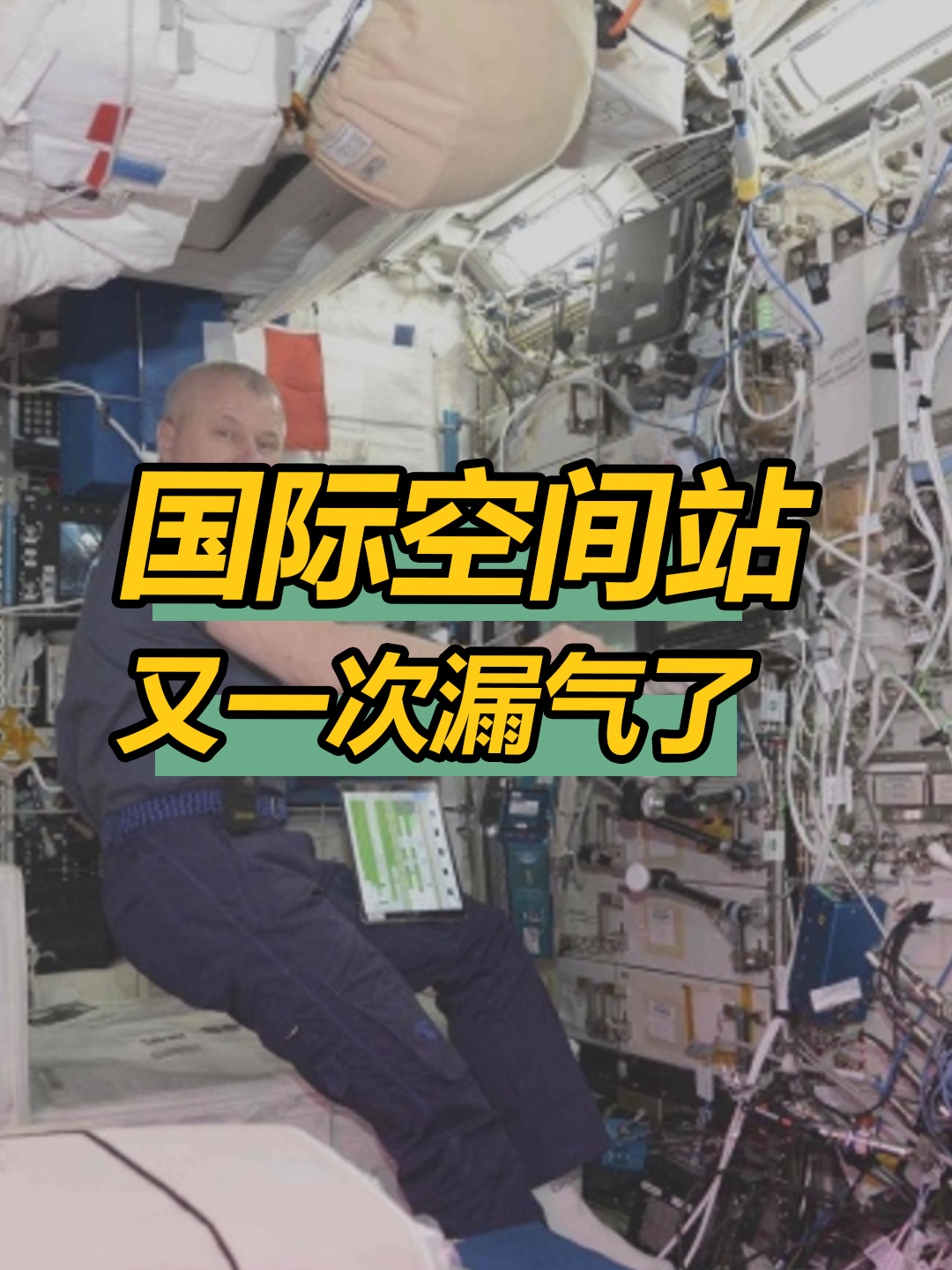 国际空间站网络_国际空间站网络平台