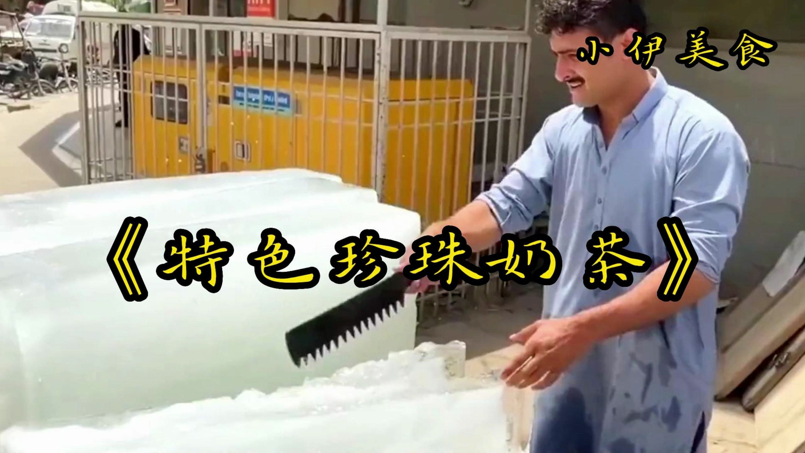 爱喝珍珠奶茶的你一定不要错过……