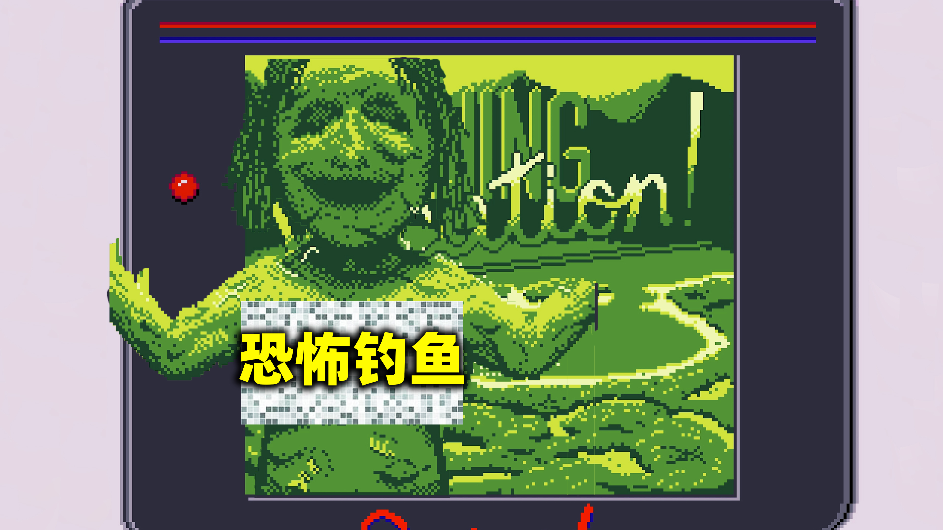 GBA复古画风的钓鱼游戏,湖里藏着恐怖的东西?