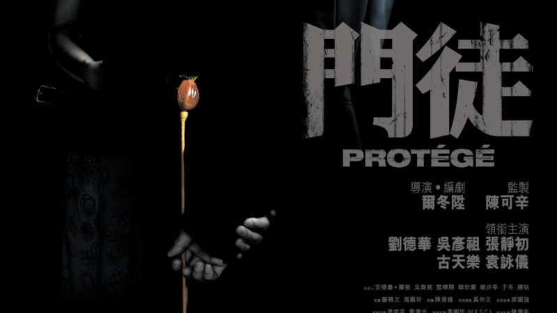门徒第2集:16年过去,这部电影后劲依然很大,影视,警匪犯罪,好看视频