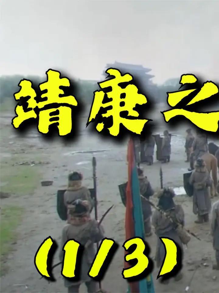 靖康之变(1)