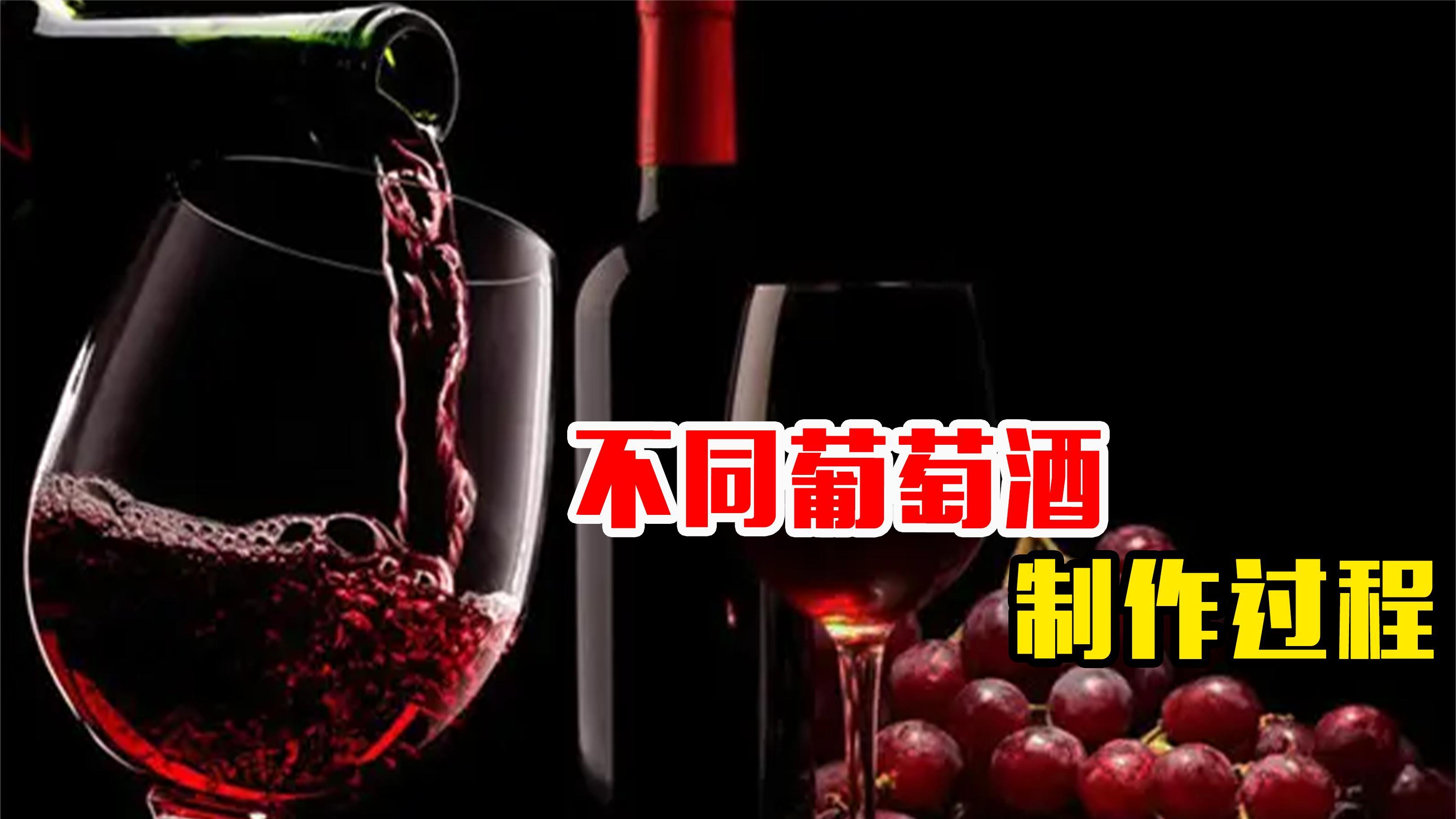 葡萄酒是如何酿造的,澳大利亚的葡萄酒工厂,一秒生产10瓶葡萄酒