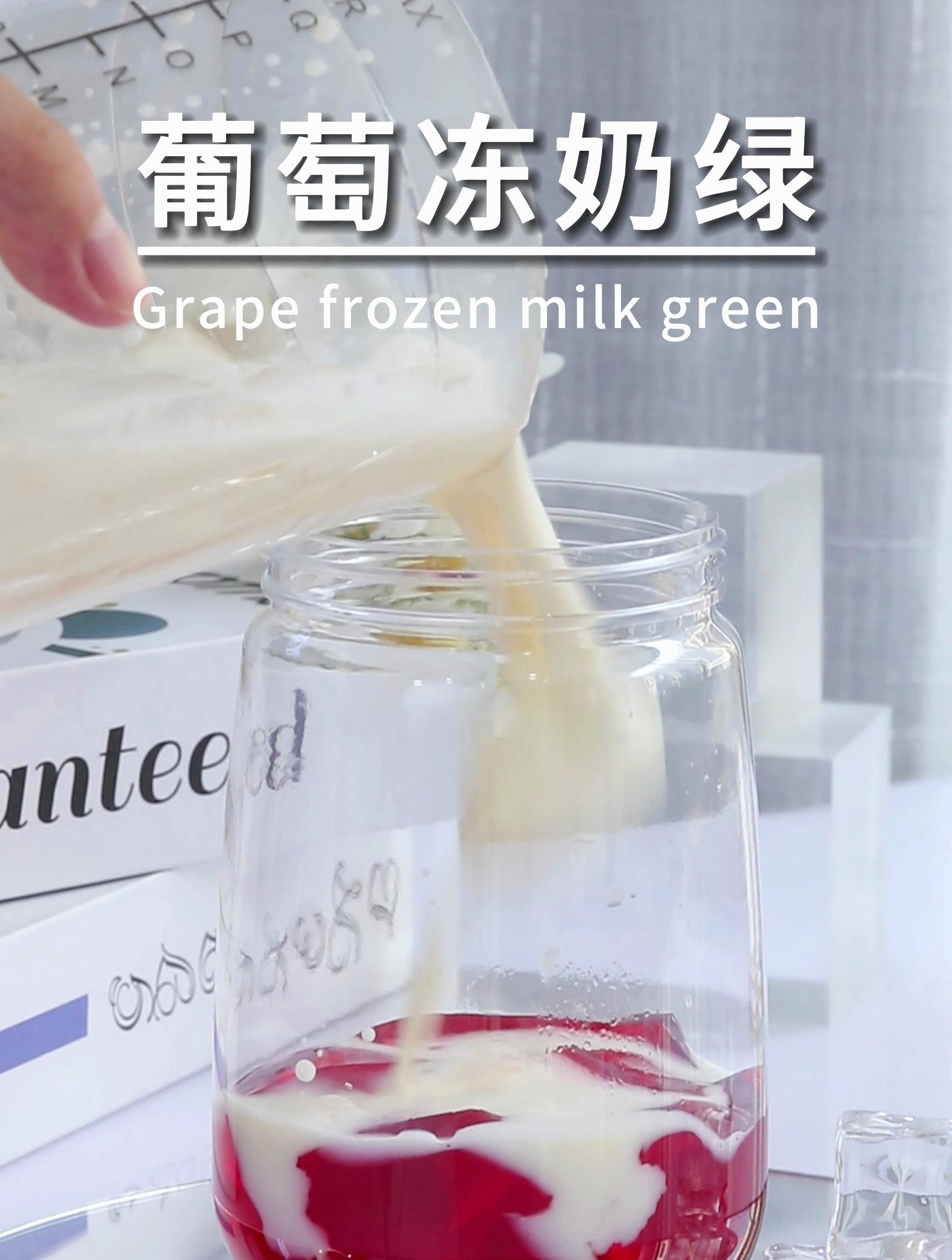 葡萄冻奶绿做法教程绿叮当奶茶原材料批发海外奶茶原材供应