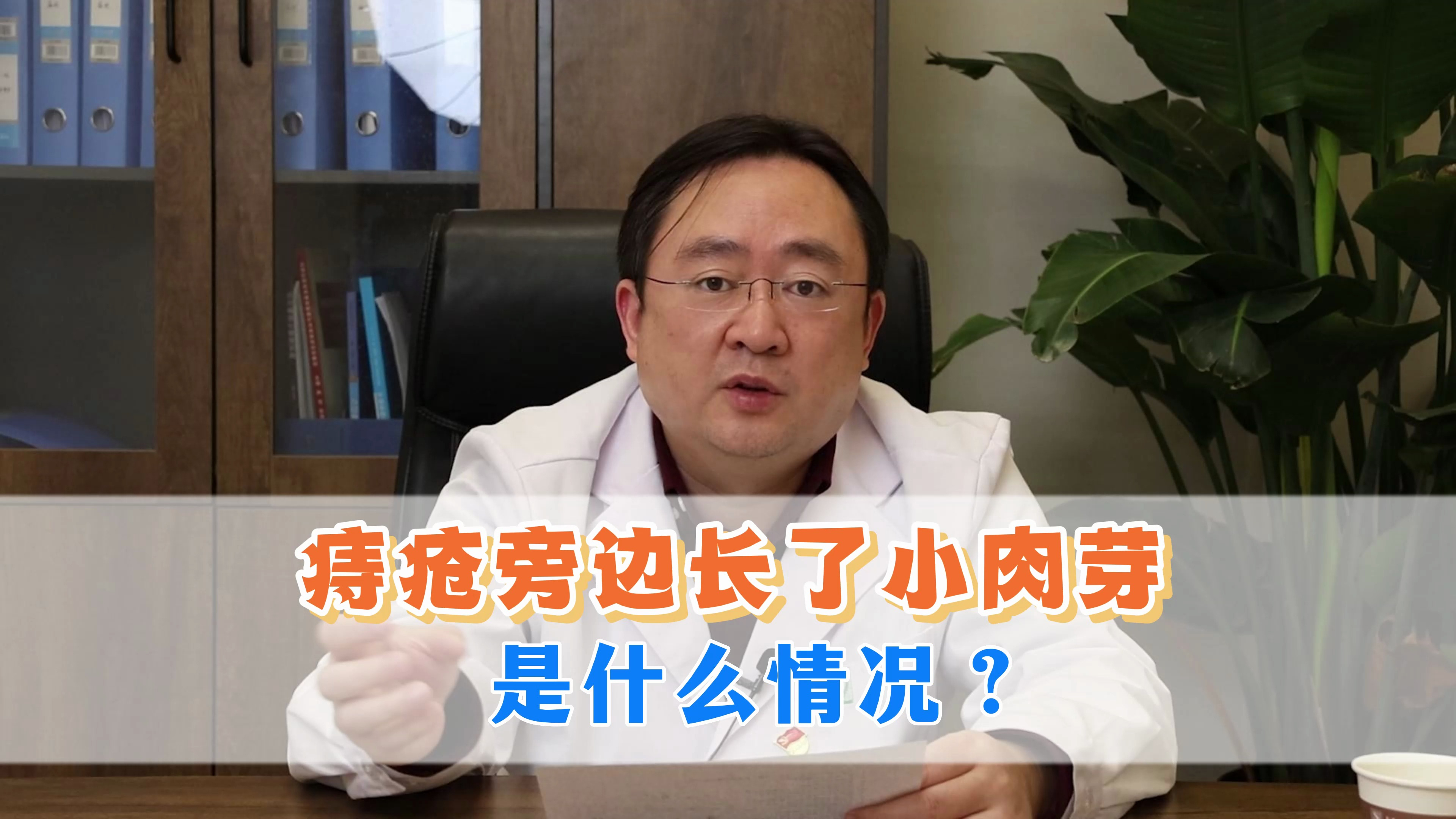 痔疮旁边长了小肉芽?