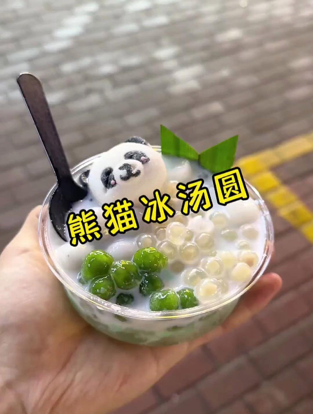 挑战一幅画,吃遍所有路边摊,今天挑战:熊猫冰汤圆 街边美食