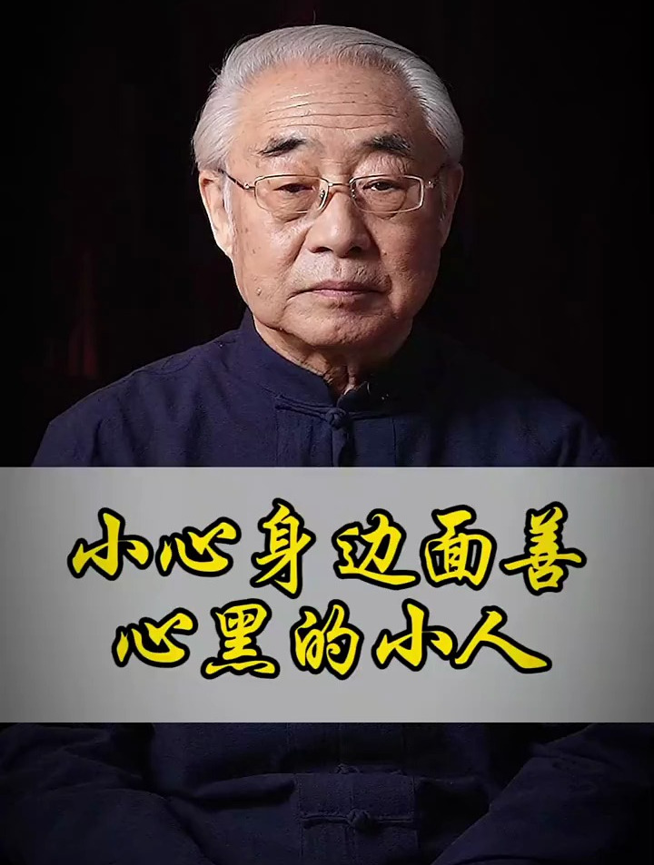 孩子一定要小心身边这3种面善心黑的人