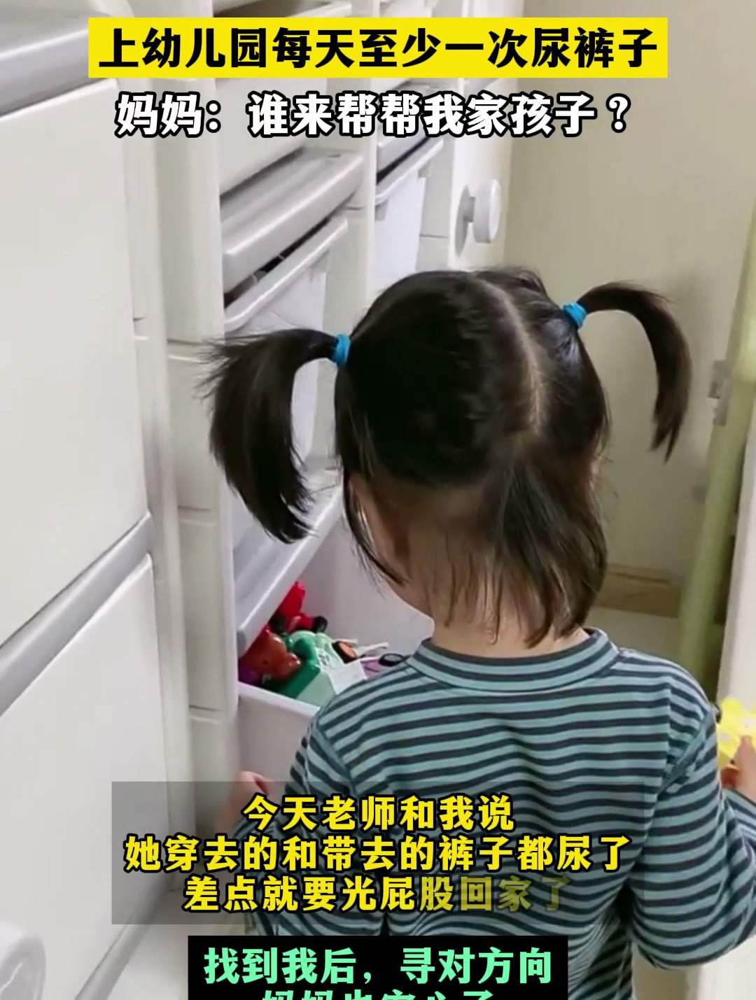 幼儿园老师洗尿裤子图片