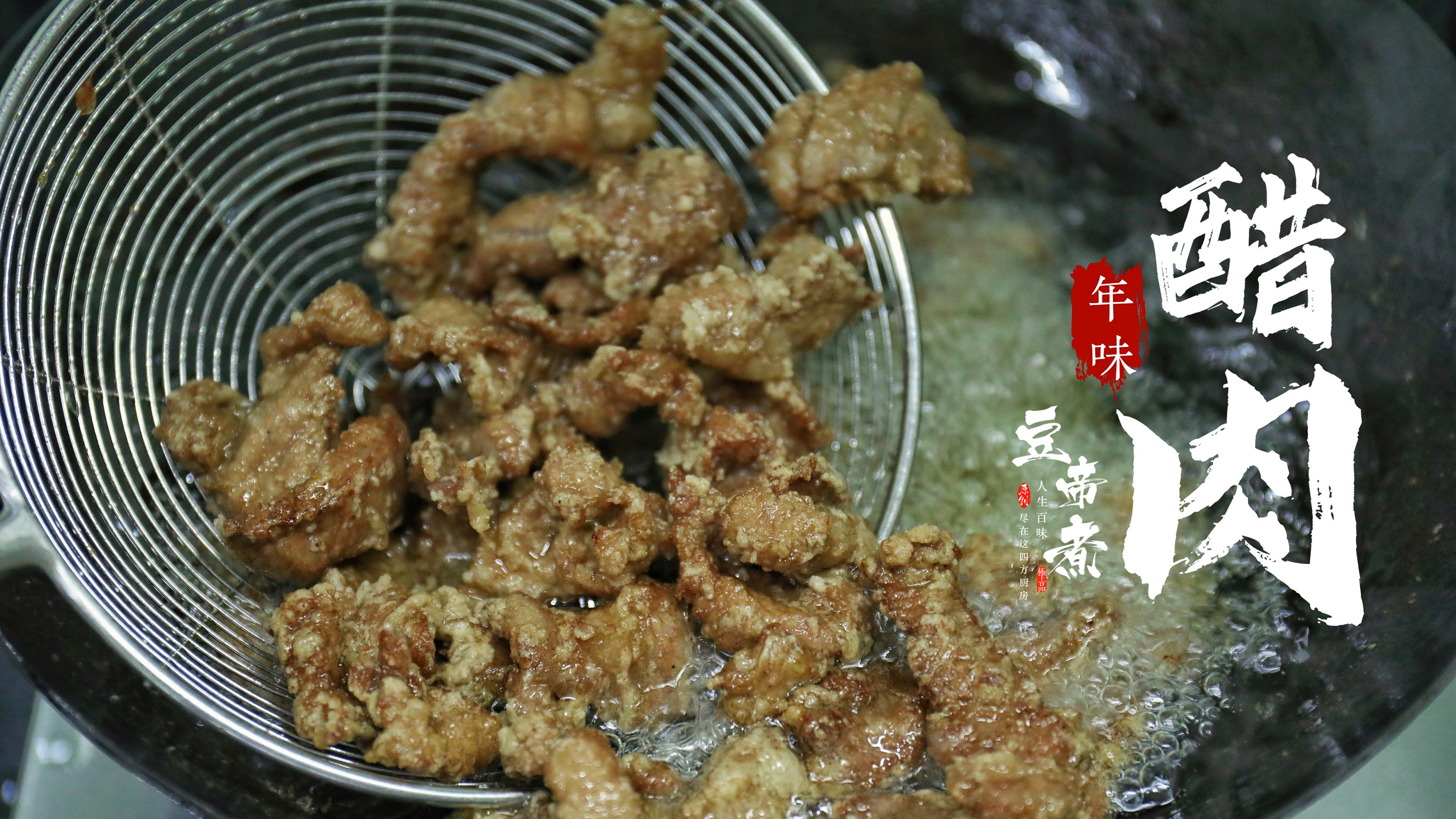 太喜欢闽南的醋肉了,吃过嘴巴停不了,外酥里香越吃越带劲