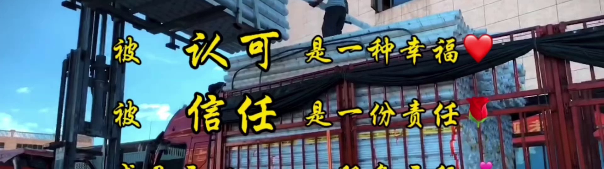 被认可是一种幸福 被信任是一份责任