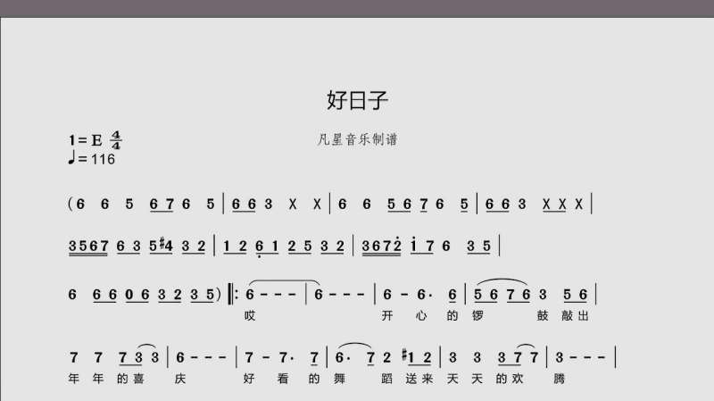 会自动唱的简谱《好日子》经典老歌简谱视唱练习,音乐,器乐,好看视频