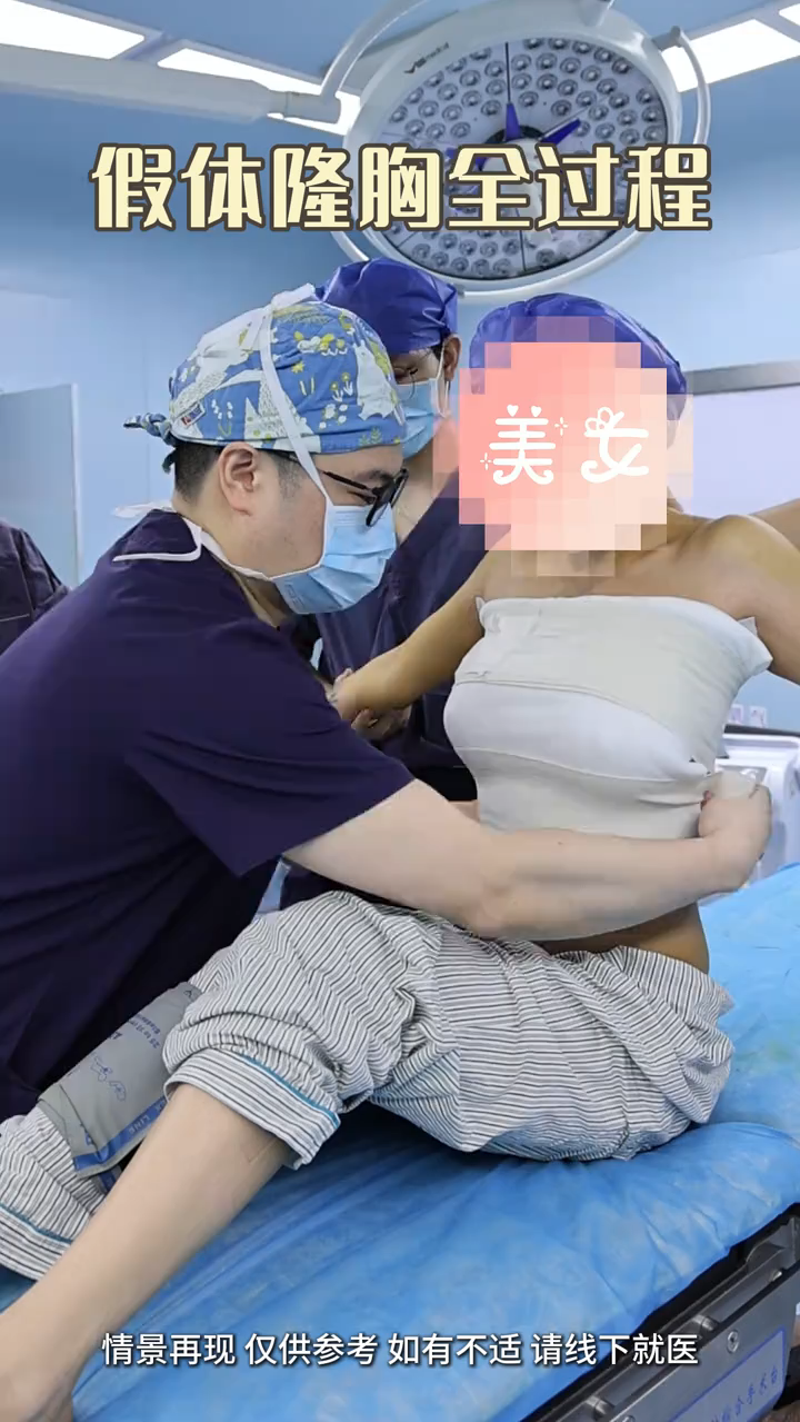 20秒看丰胸整个过程