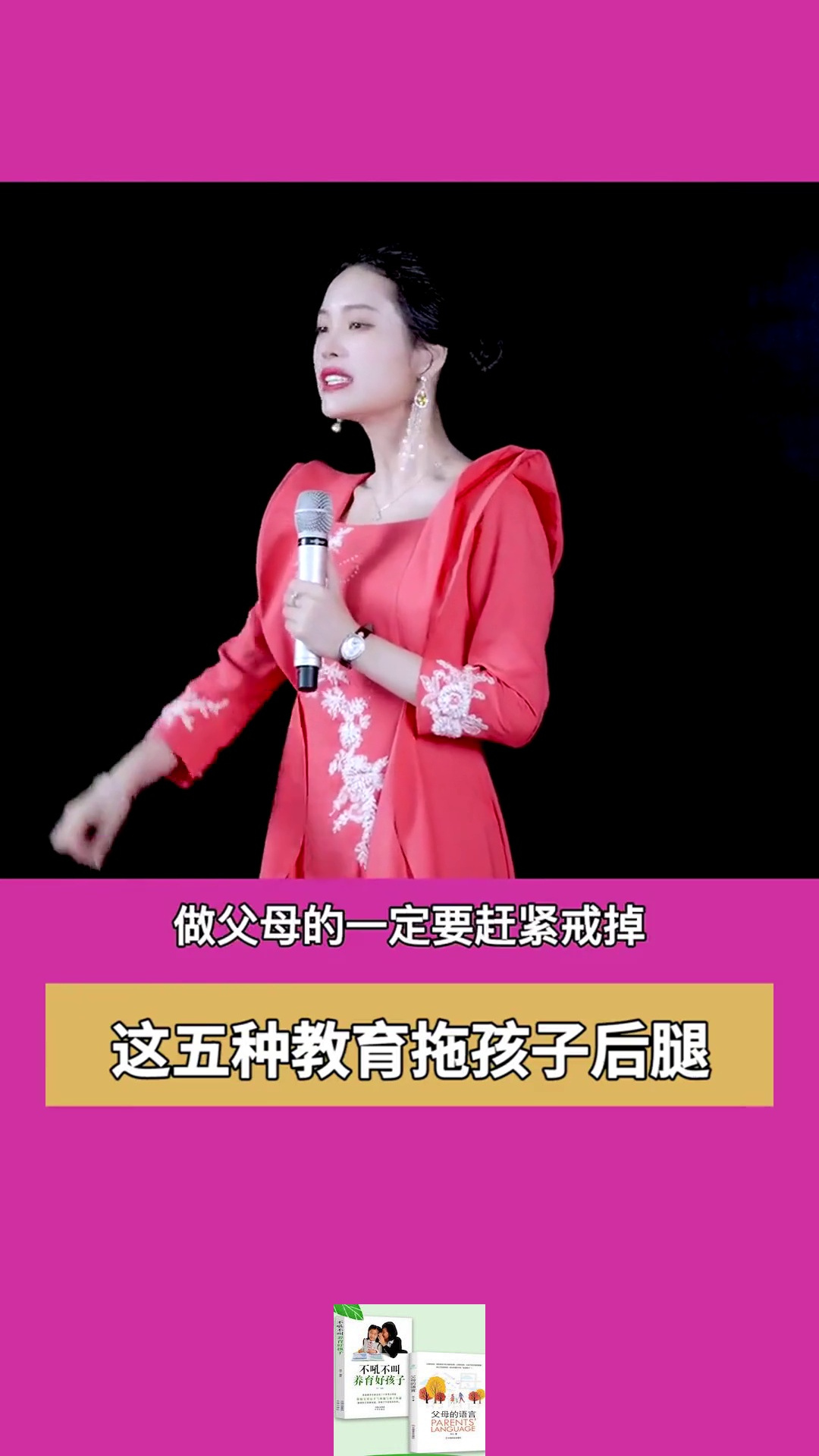 绑架孩子的5种教育育儿家庭梁宸瑜