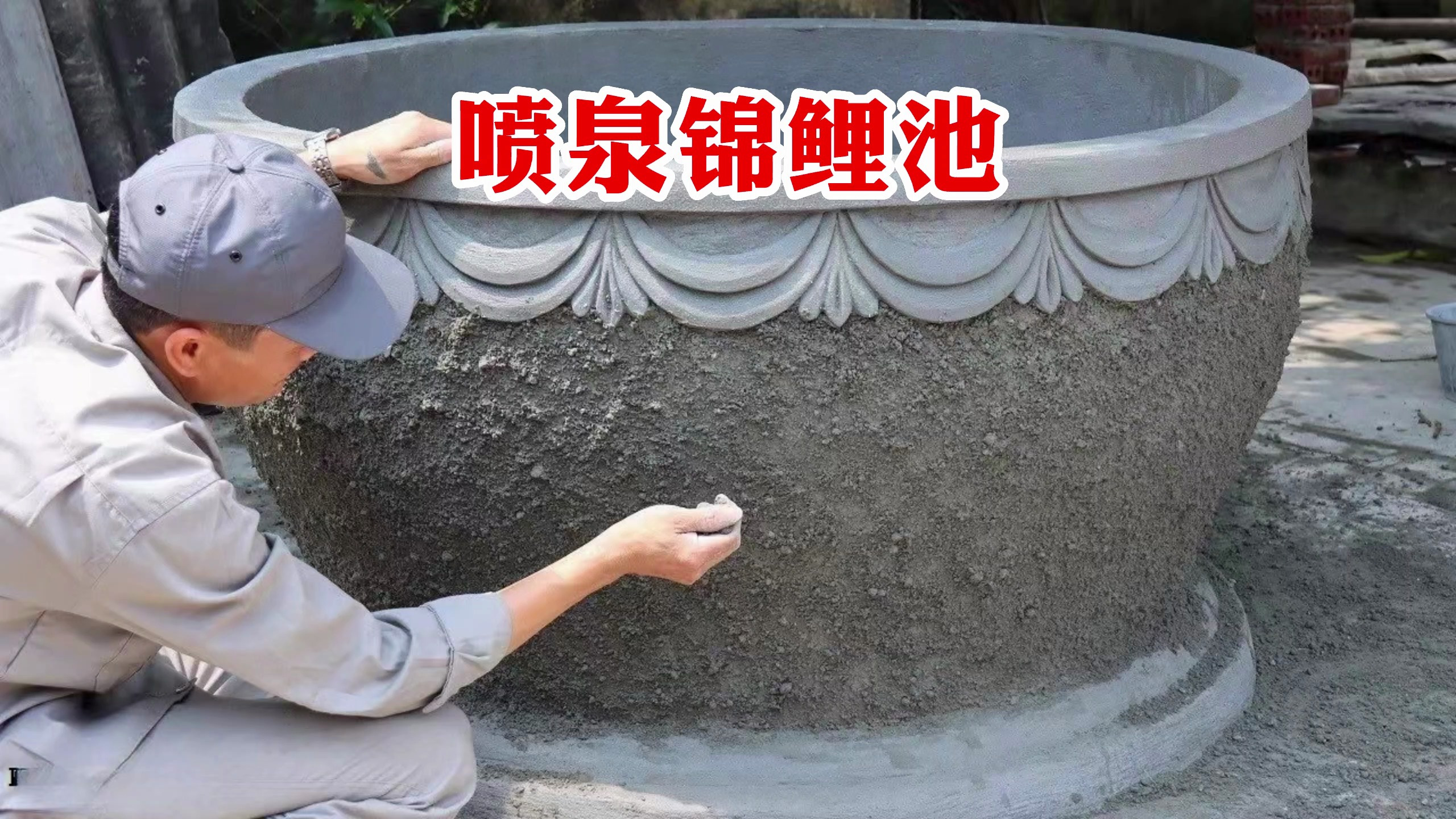 用几块砖头就砌建出精美的喷泉锦鲤池,真的是太牛了
