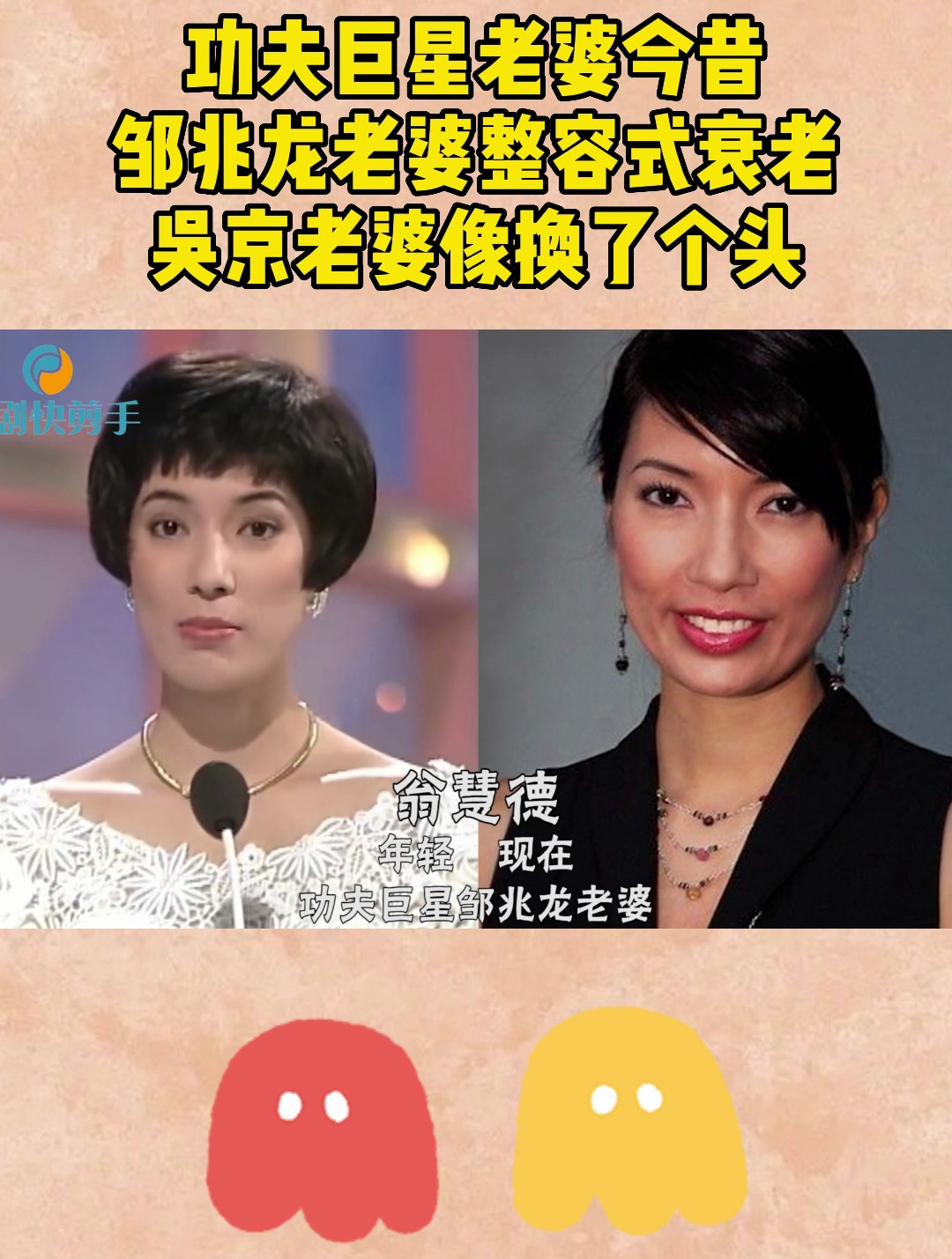 功夫巨星老婆今昔,邹兆龙老婆整容式衰老,吴京老婆像换了个头-度小视
