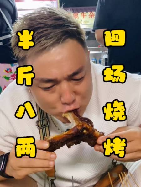 超级好吃的地摊烧烤,半斤八两,联防四场旁边!-度小视