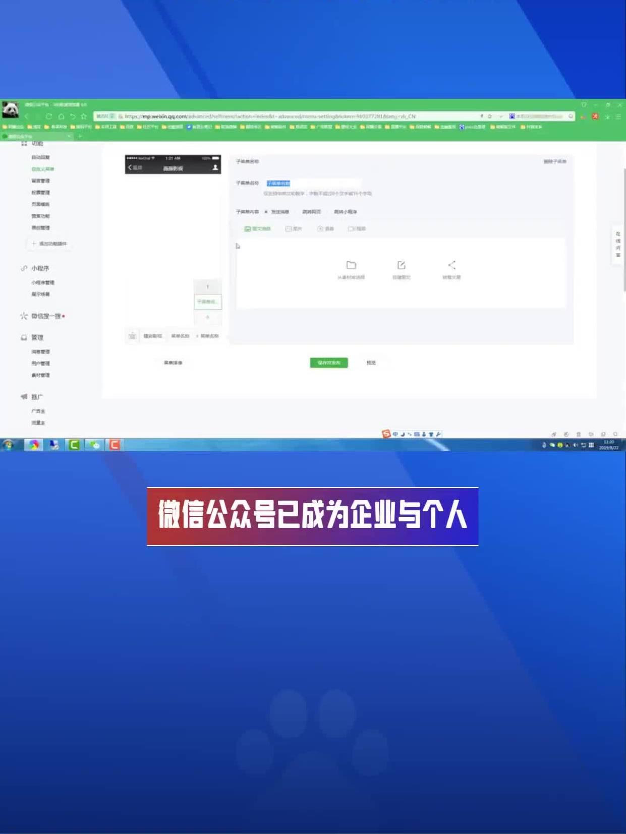 微信公众号如何嵌入网站