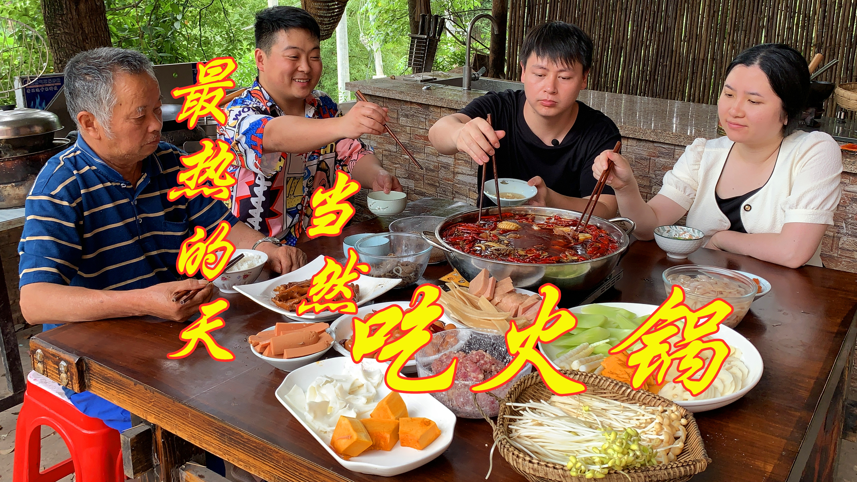 最热的天,德哥和老婆吃最辣的重庆老火锅,为何还多个电灯泡?