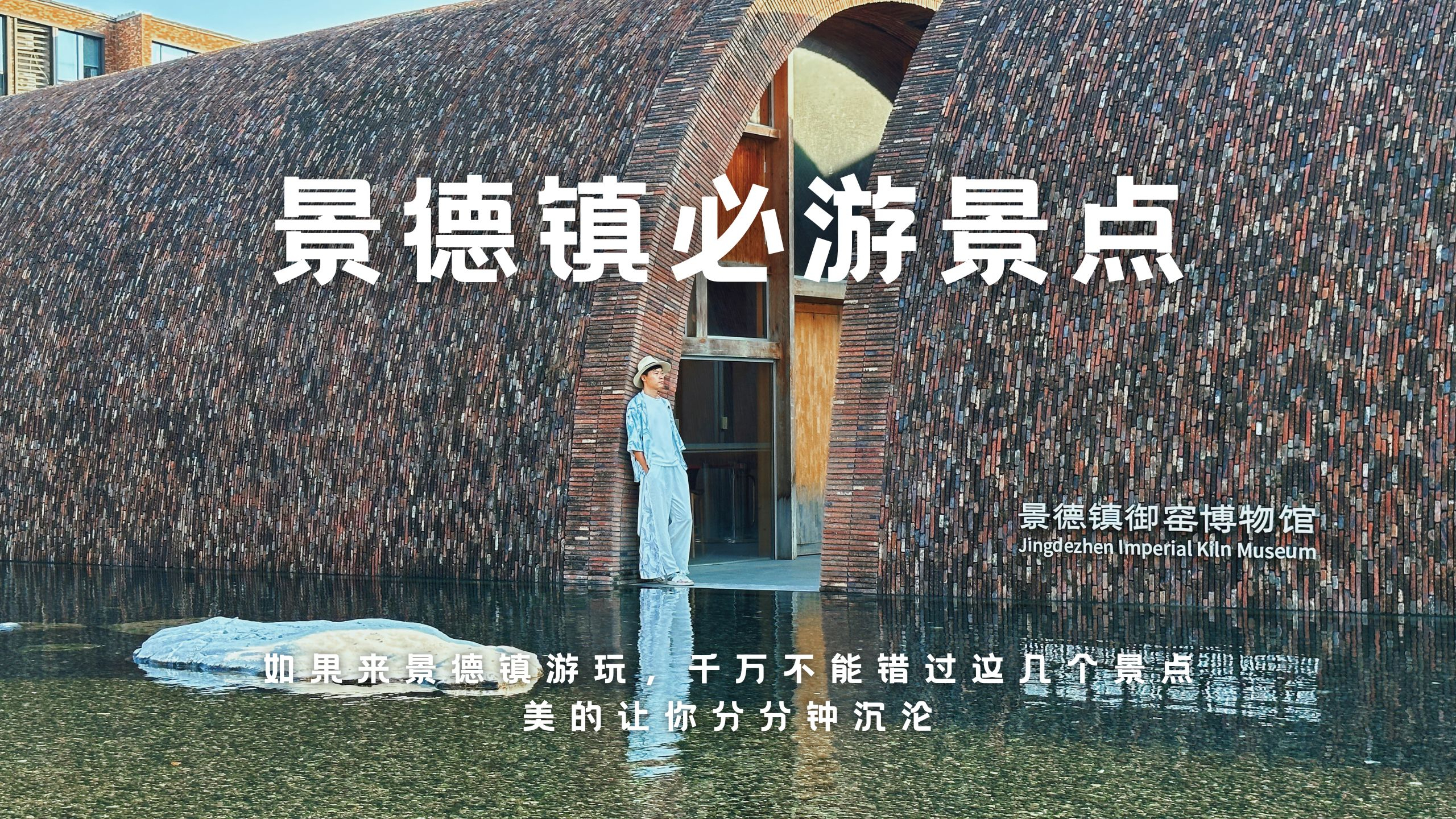 如果来景德镇游玩,千万不能错过这几个景点,美的让你分分钟沉沦