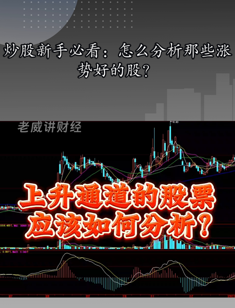 买股票分析