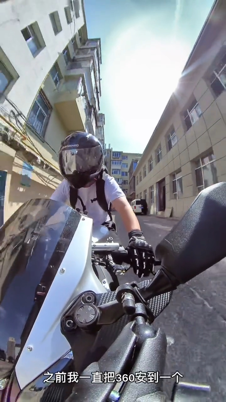 insta360在摩托车上怎么安装拍出来最好看