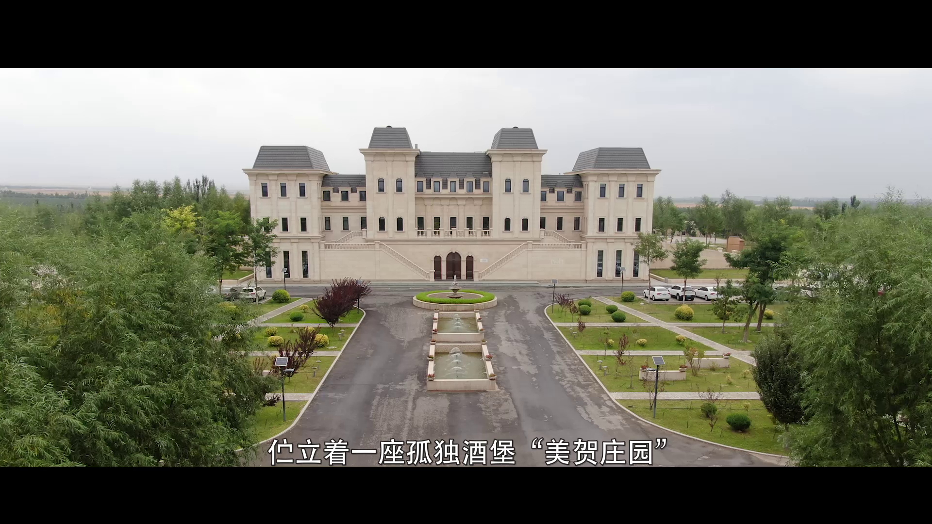 美贺酒庄 中国葡萄酒当惊世界殊