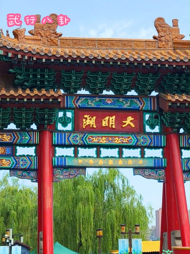 济南 大明湖公园