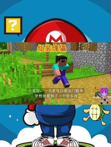 菜鸟如何造出组装的岩浆水傀儡-度小视