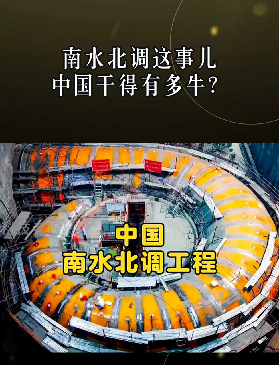 为什么南水北调