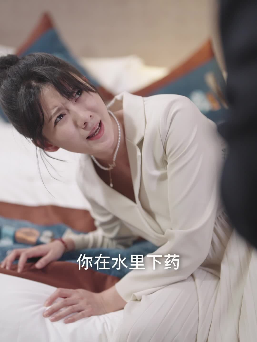 替身新娘 27