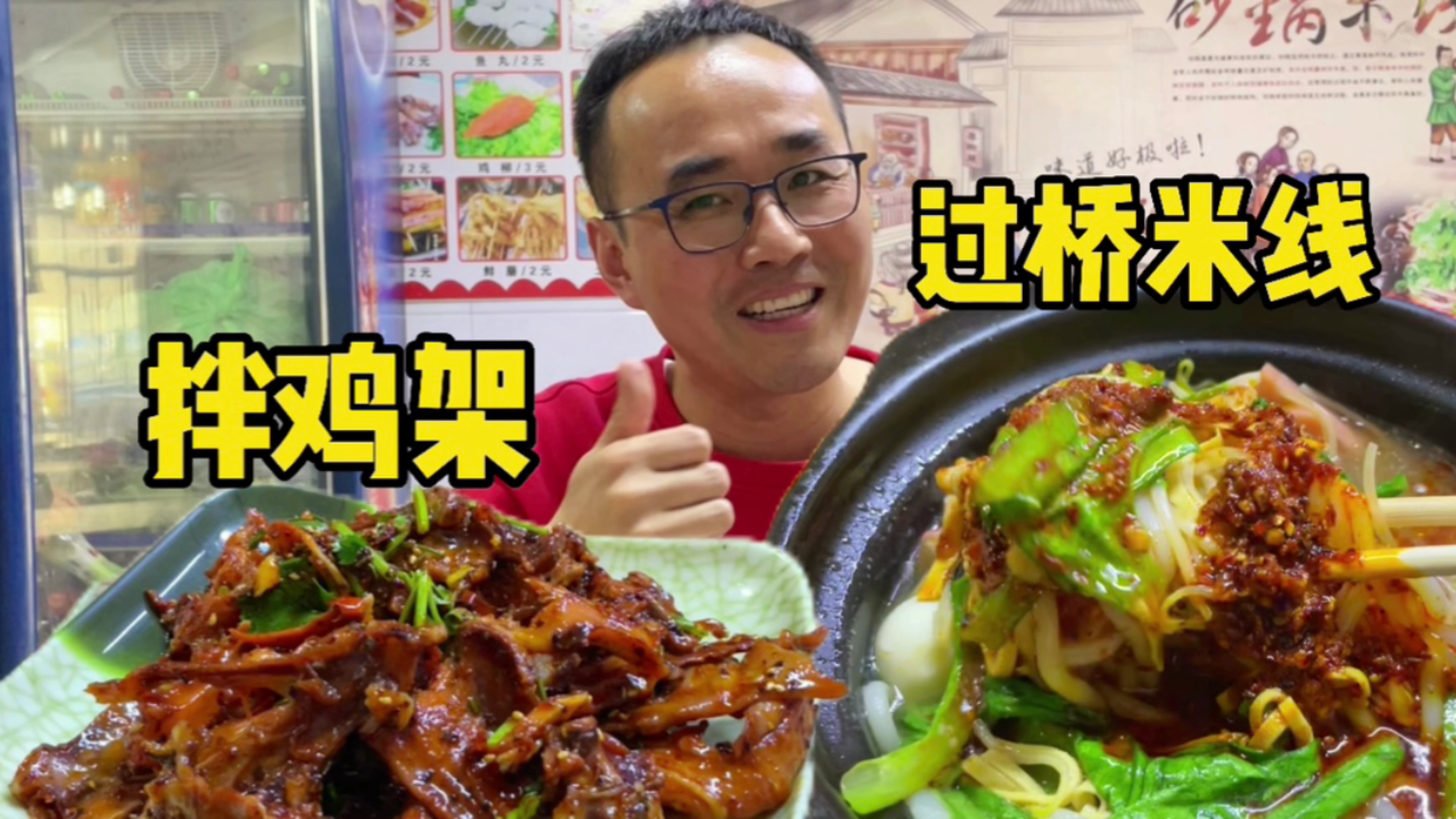 小伙伴教的米线新吃法,看得出来眼神里充满了真诚