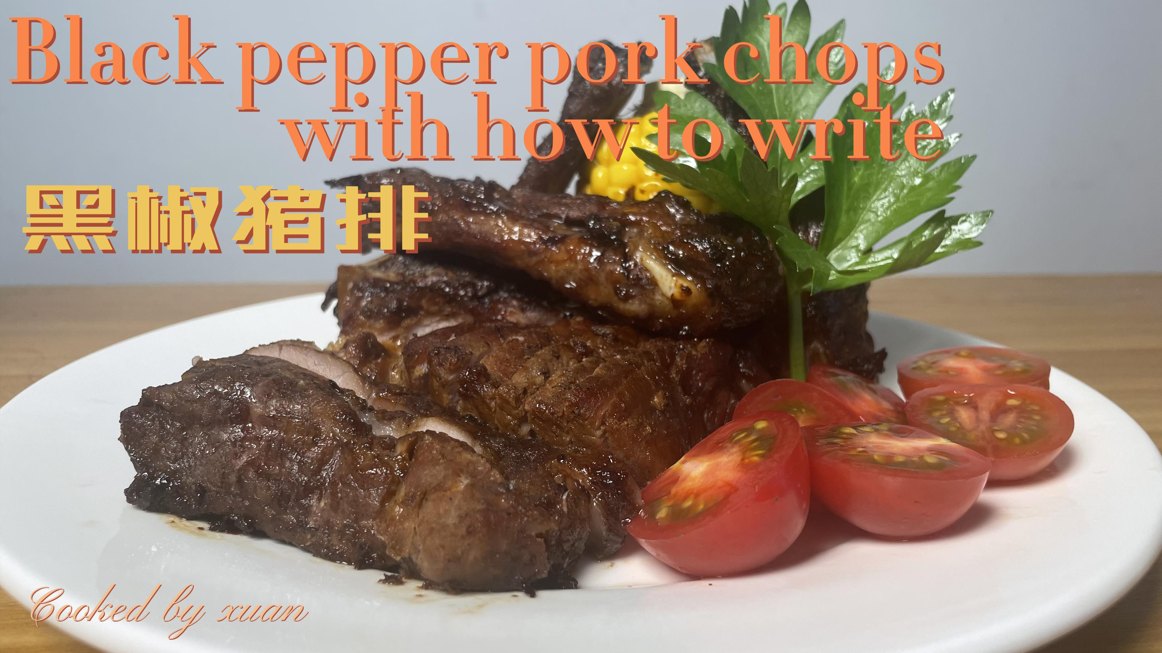 家常版黑椒猪肋排,简单易学,自己在家做。吃起来更过瘾!