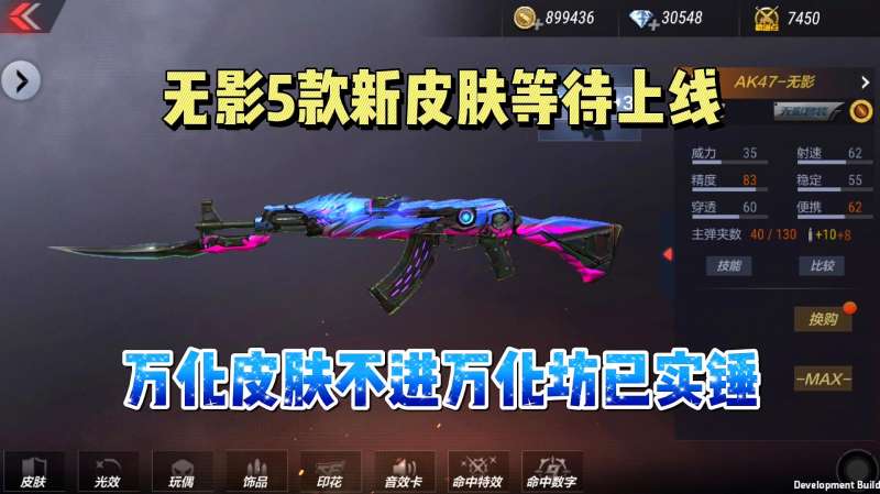 cf手游无影又出了四款新皮肤落日余晖成独立皮肤已实锤