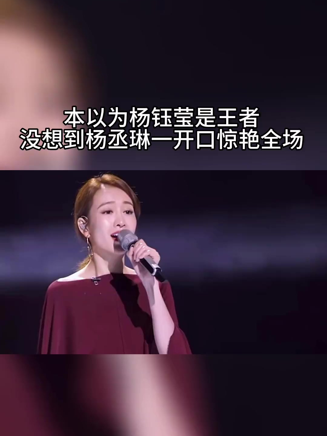杨钰莹 杨丞琳 王鸥 神级同台翻唱 起风了 姐姐们太有实力了