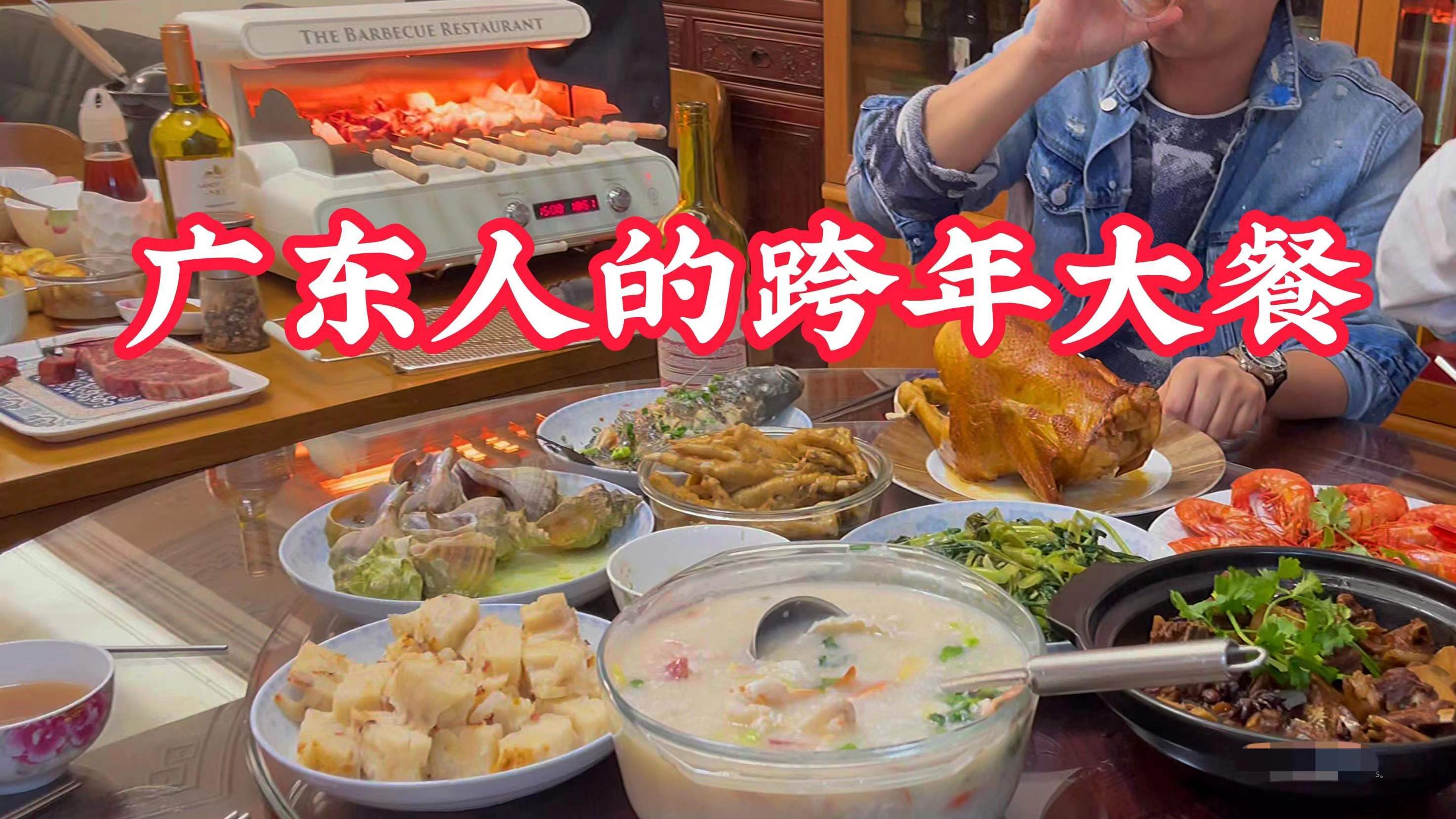 和家人一起吃跨年烧烤,海鲜大餐,烤鸡,泡芙和羊肉煲都好好吃