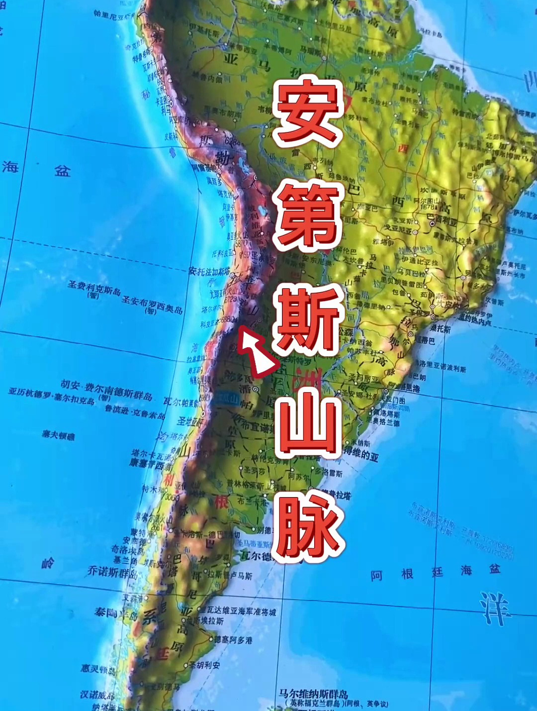 南美洲地形世界上最长的安第斯山脉