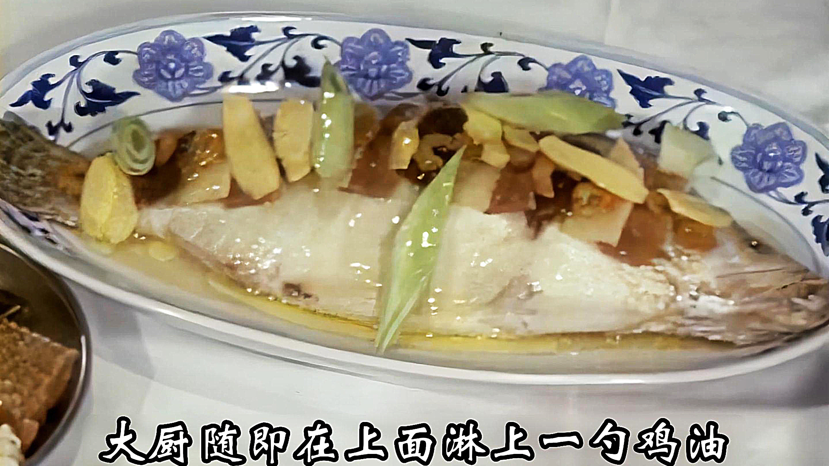 80年代大厨制作清蒸鳜鱼影像:色香味俱全,能把人馋哭!